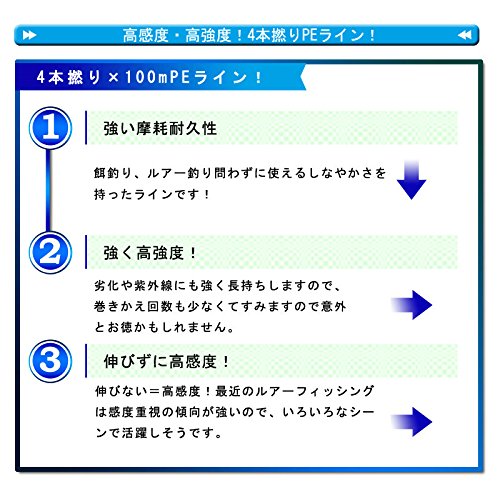 PEライン 100m~連結【0.4~8号】4編 5色 0.4号/0.6号/0.8号/1号/1.5号/2号/2.5号/3号/3.5号/4号/5号/6号/7号/8号 4本組 釣り糸 (1.0号(8.2KG/18LB)) 6枚目