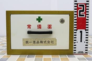 薬箱　アンティーク　第一薬品工業 Amazon.co.jp: 懐かしい年代物昭和レトロ｜アンティーク常備薬箱