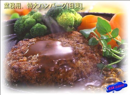Amazon 特大ハンバーグ130g 10個セット Asksanin 冷凍惣菜 通販