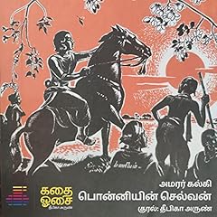 Ponniyin Selvan Audiolibro Por Kalki arte de portada