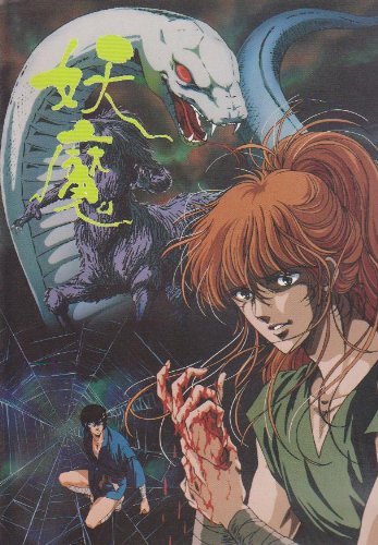 Amazon.co.jp: 映画パンフレット 「迷宮物語」 ラビリンス