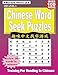Chinese Word Seek Puzzles: HSK Level 3 (P&Learn Chinese Serial, Band 7)