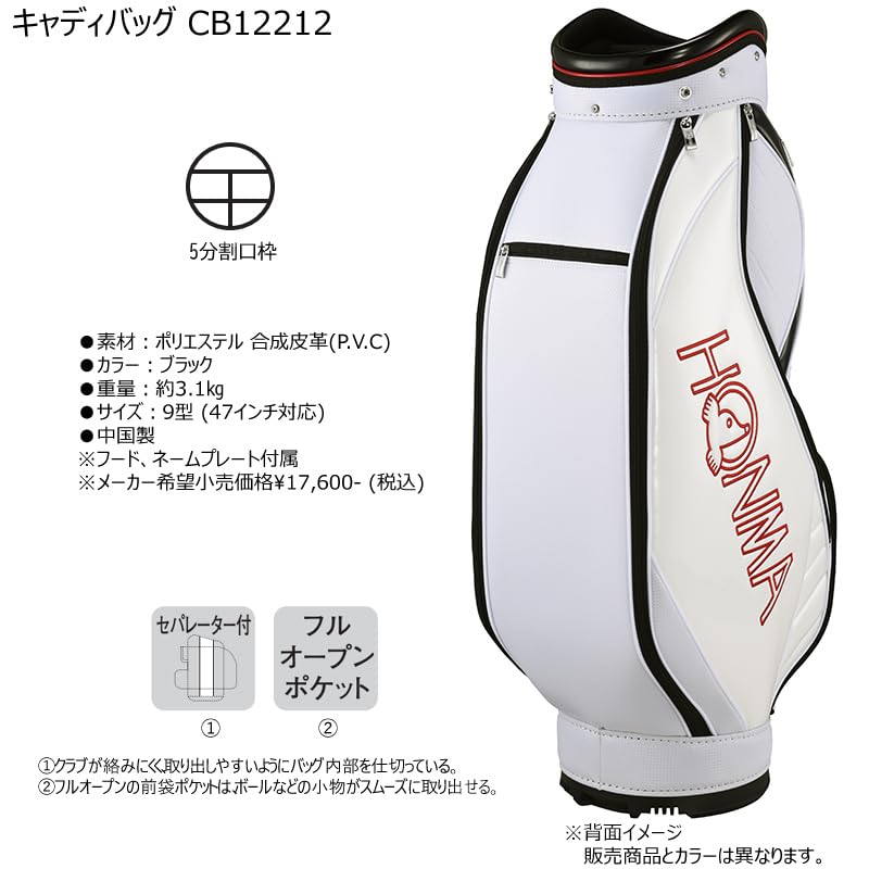 Amazon | 本間ゴルフ HONMA キャディバッグ CB12212 BK | 本間ゴルフ