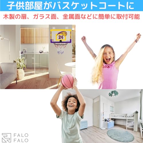 FALOFALO バスケットゴールセット