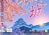 写真工房カレンダー | 城 2027 【透明ホルダー付 300×420／スマホ壁紙12枚付】大型 カレンダー 壁掛け 風景