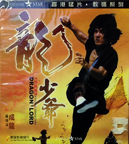 Dragon Lord (1982) By Fortune Star Digitally Remastered Vcd in Cantonese & Mandarin w/ Chinese & English Subtitles ~Imported From Hong Kong~ by Wai-Man Chan, Paul Chang Jackie Chan