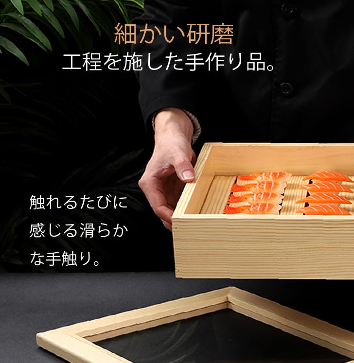 高級☆日本製☆二枚セット☆ネタ箱目皿・木製 業務用 ネタケース