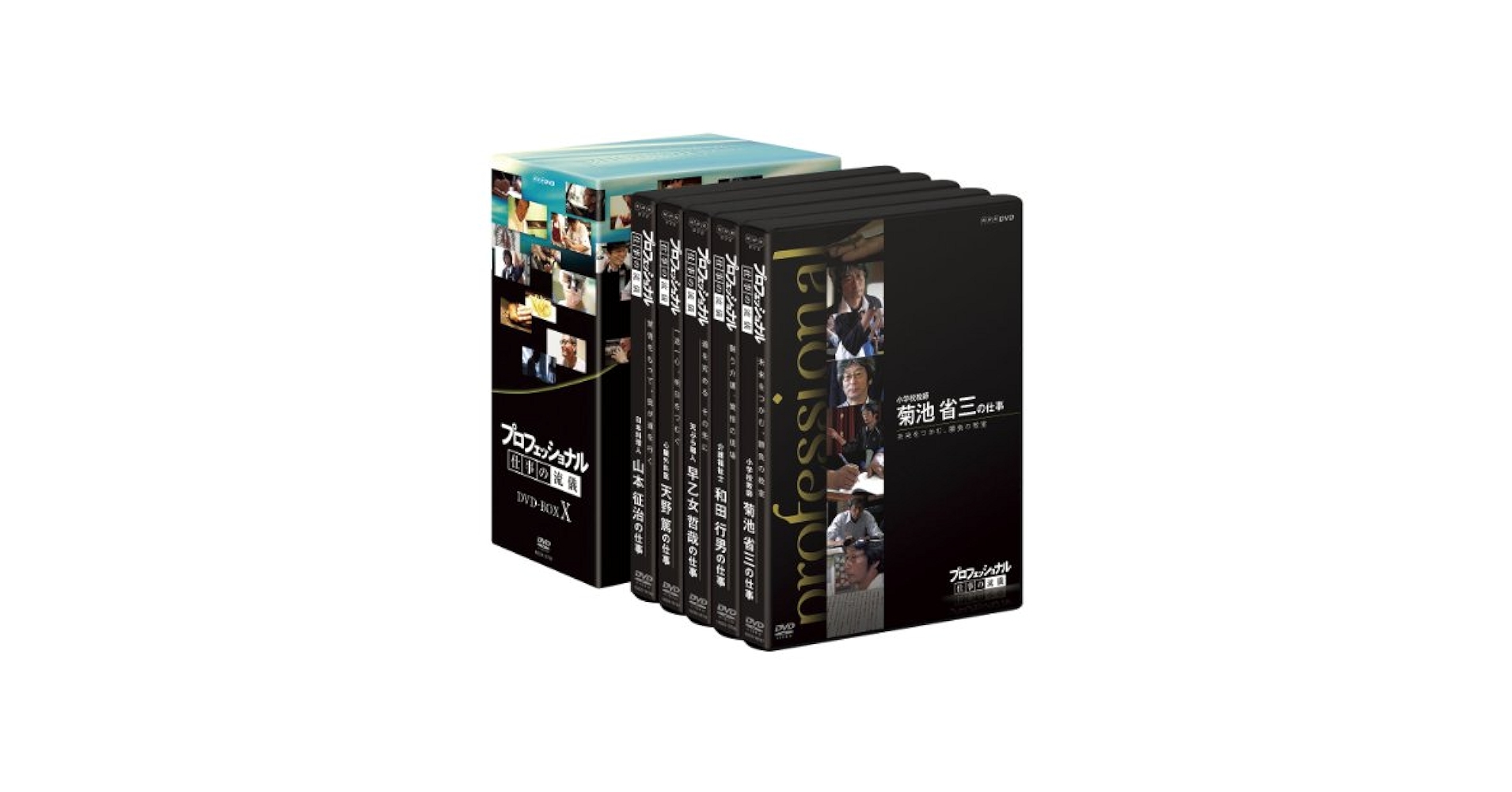 プロフェッショナル 仕事の流儀 DVD-BOX〈10枚組〉 プロフェッショナル 仕事の流儀 第4期 DVD-BOX 全10枚 -NHK
