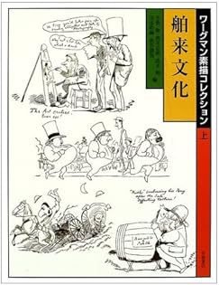 Amazon.co.jp: チャールズ・ワーグマン: 本、バイオグラフィー