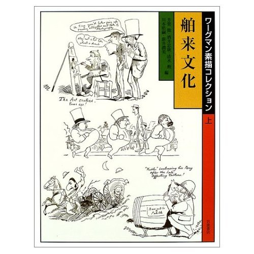 チャールズ　ワーグマン　図録　　新品 チャールズ ワーグマン 図録 新品 図録 チャールズ・ワーグマン