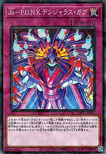 遊戯王カード Jo-P.U.N.K.デンジャラス・ガブ(ノーマルパラレル) グランド・クリエイターズ(DBGC) | デッキビルドパック ジョウルリ パンクマダム 遊戯王カード Jo-P.U.N.K.デンジャラス・ガブ(ノーマルパラレル) グランド・クリエイターズ(DBGC) | デッキビルドパック ジョウルリ パンクマダム