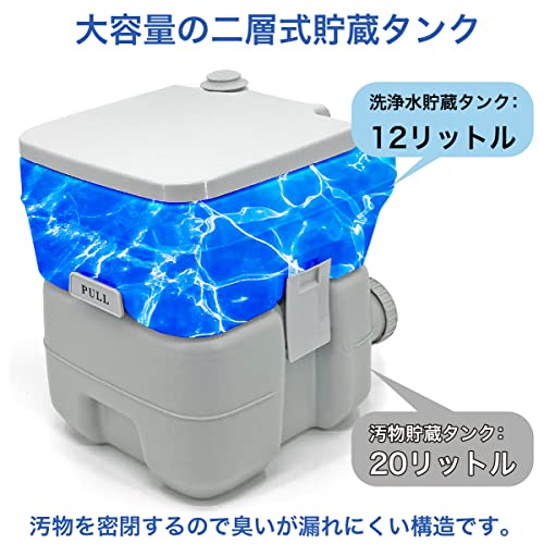 Hilax ポータブルトイレ 20L 水洗式