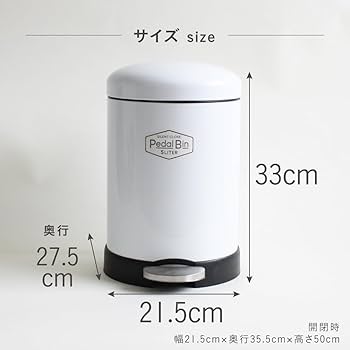 消火栓 ペダル式 ゴミ箱 Amazon｜藤栄(FUJIEI) サイレントクローズペダルビン 5L