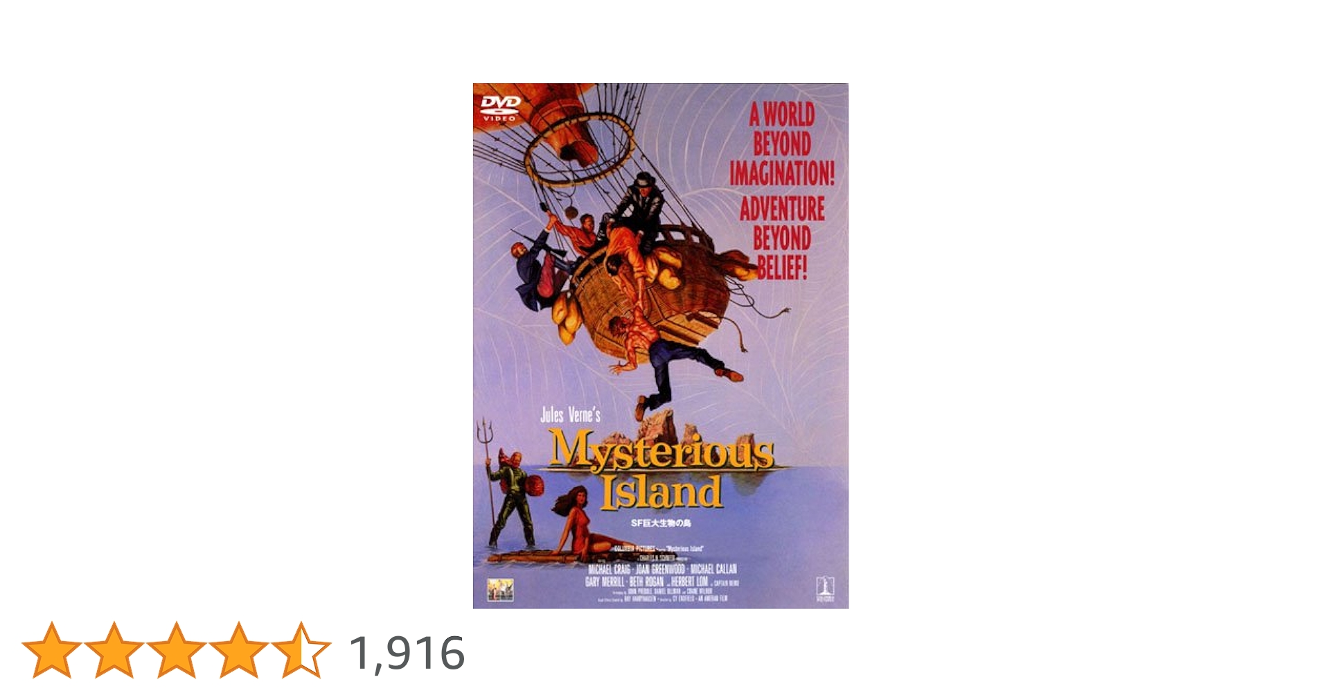 Amazon.co.jp: SF巨大生物の島 [DVD] : マイケル・クレイグ, ジョーン