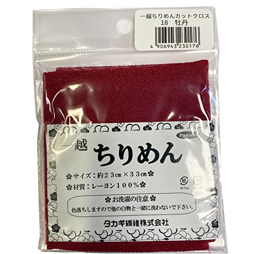 タカギ繊維 Panami 一越ちりめん カットクロス 約23×33cm Col.18 牡丹