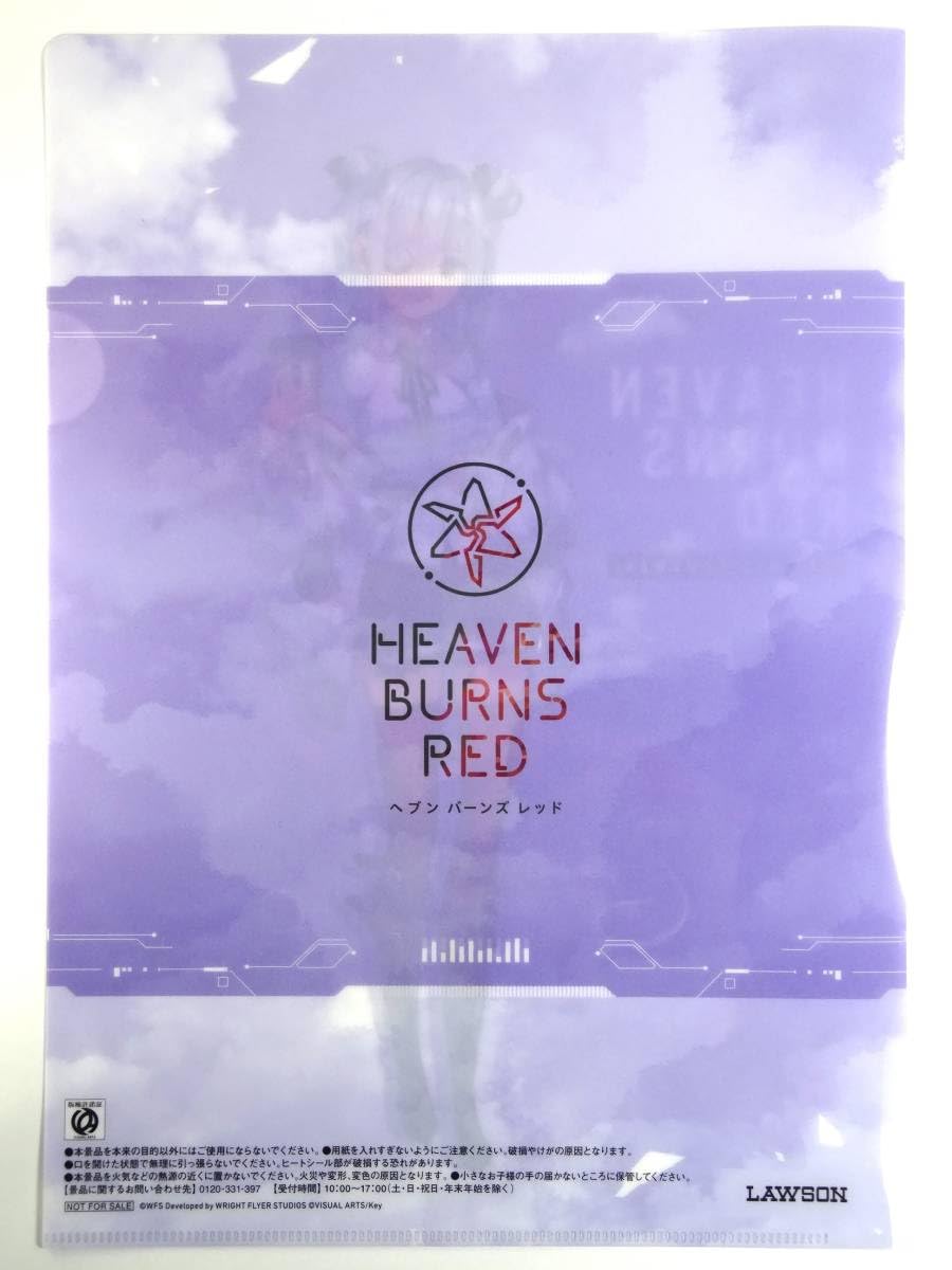 ヘブンバーンズレッド』A4クリアファイル【ローソン・@Loppi・HMV限定