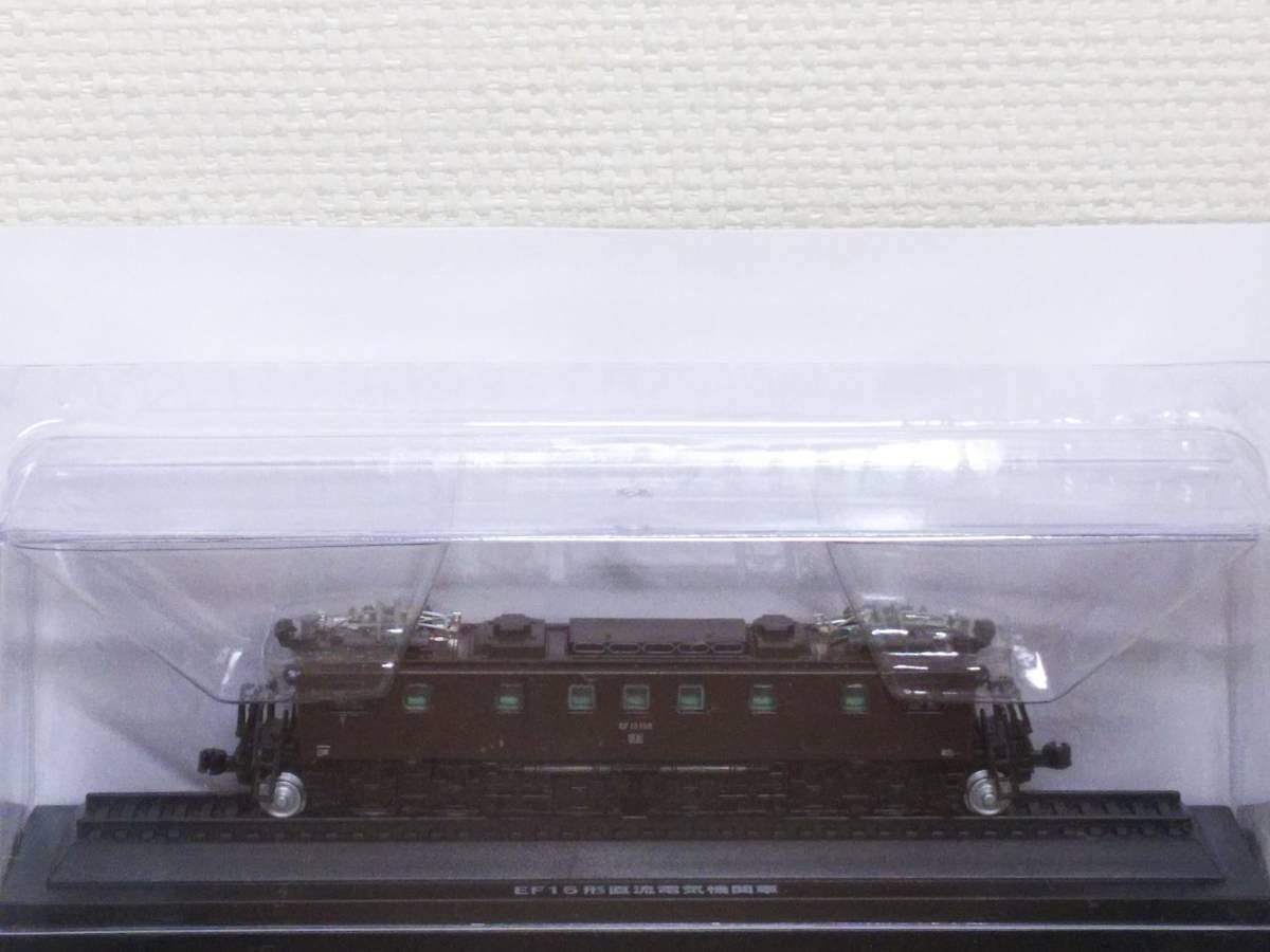 Amazon | ◇31 アシェット 国産鉄道コレクション VOL.31 EF15形直流