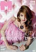 M girl 2014 SS | MATOI PUBLISHING(編集)(著) |本 | 通販 | Amazon
