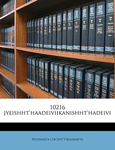 10216 jyeishht'haadeiviikanishht'hadeivi (Telugu Edition)