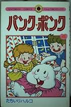 Amazon.co.jp: たちいり ハルコ: 本