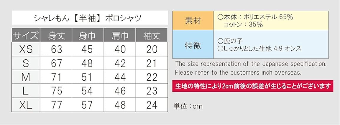 Amazon シャレもん 半寿 お祝い プレゼント 81歳 半寿だもの ポロシャツ 81 おもしろ 黄 プレゼント 半寿祝い ちゃんちゃんこ の代わり パンツ ポロシャツ 通販