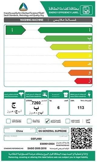 Energy Efficiency Label for General Supreme GSFLN60 Washing Machine