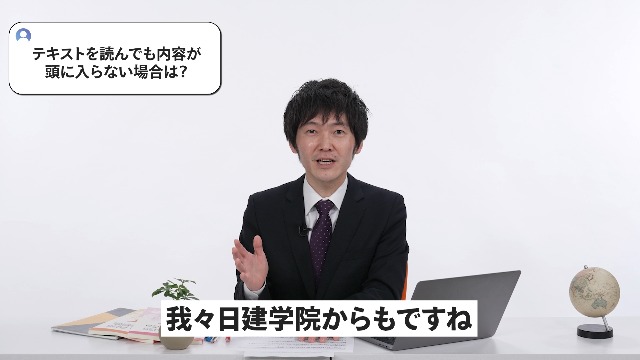 これだけ！まんが宅建士 2026年度版【日建学院】【日建学院の宅建士