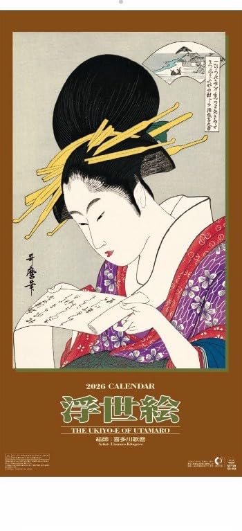 Amazon | 2026年令和8年度版 歌麿浮世絵 カレンダー 壁掛け 絵画