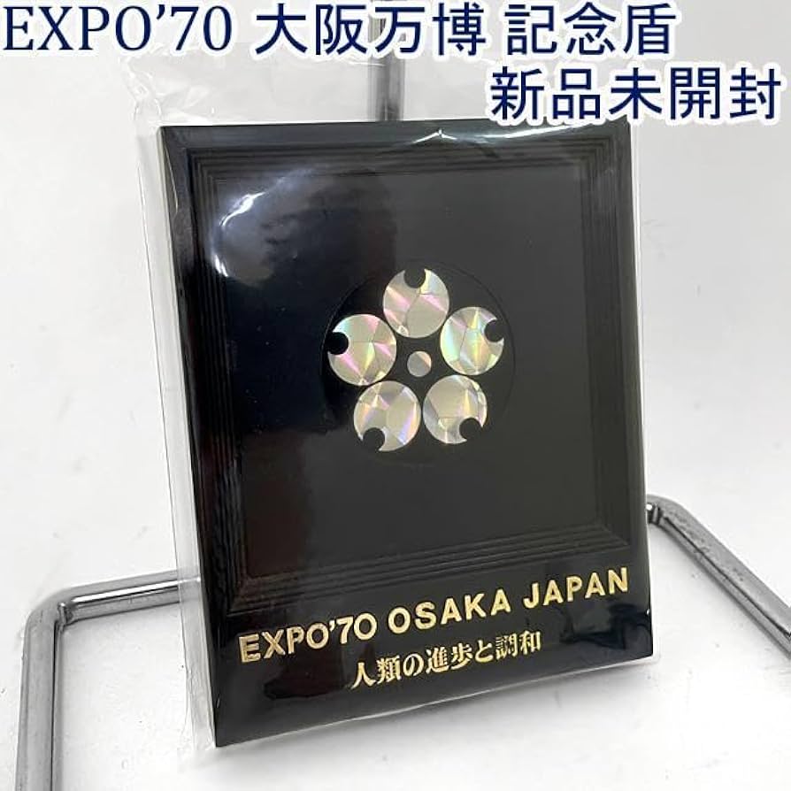 1970年大阪万博記念置物 Amazon.co.jp: EXPO'70 大阪万博 記念盾 置物 桜 螺鈿