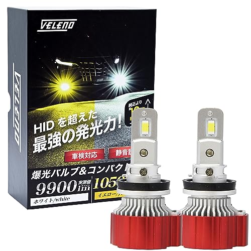 VELENO フォグランプ　イエロー　H8 H11 H16 Amazon | VELENO LEDフォグランプ H8 H11 H16 イエローフォグ