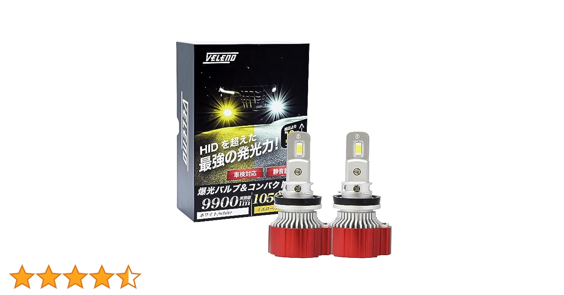 VELENO フォグランプ　イエロー　H8 H11 H16 Amazon | VELENO LEDフォグランプ H8 H11 H16 イエローフォグ