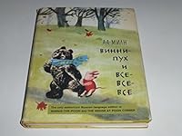 Winnie the Pooh and the House and Pooh Corners B000LU6XGE Book Cover