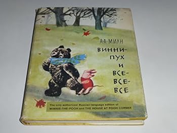 Winnie the Pooh and the House and Pooh Corners