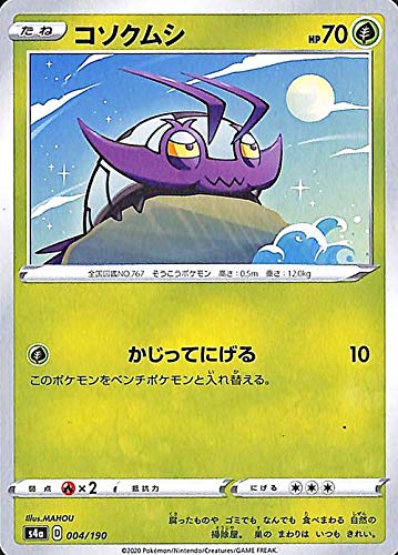 Amazon.co.jp: ポケモンカードゲーム剣盾 s4a ハイクラスパック