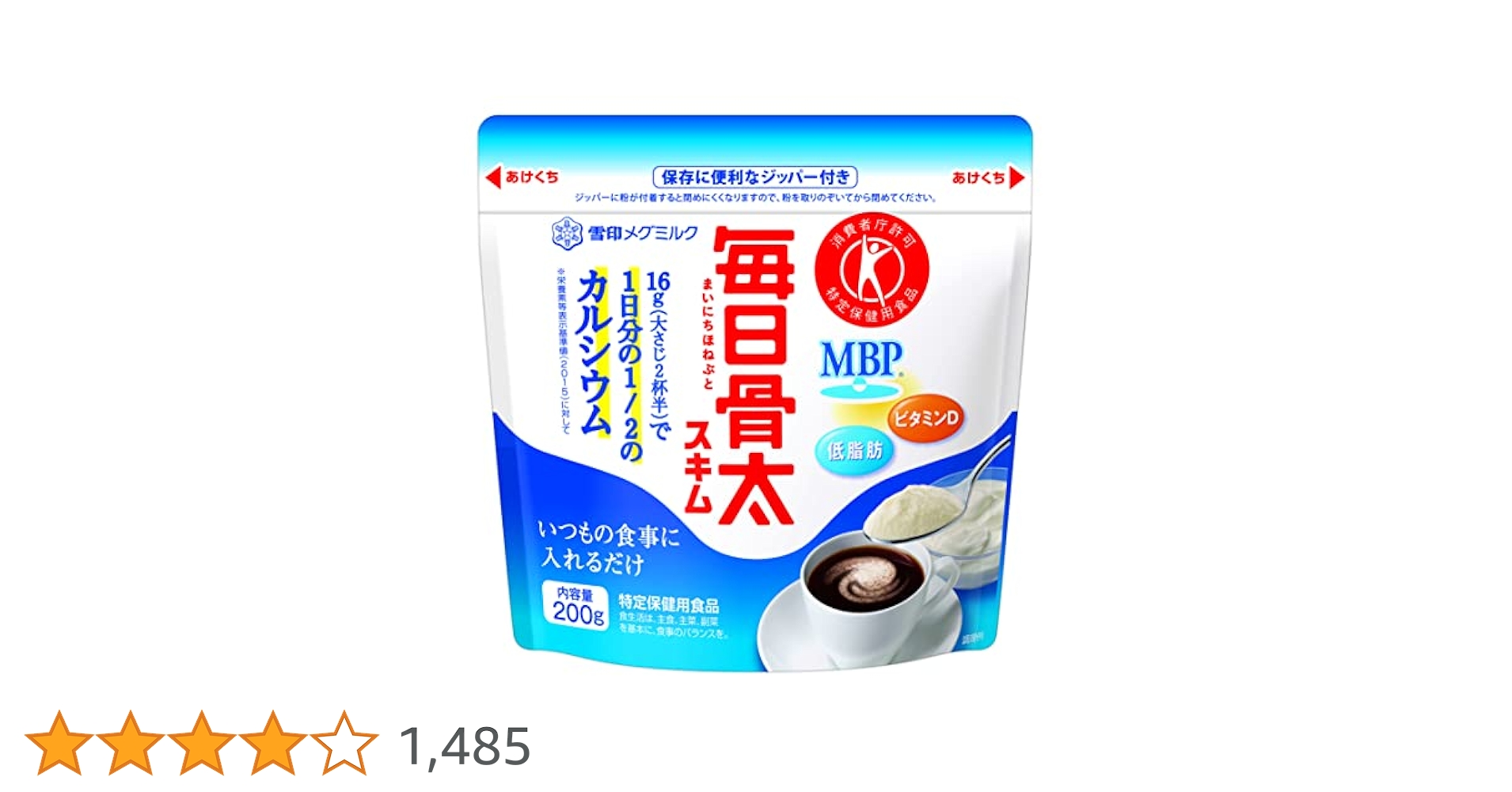 Amazon | 雪印メグミルク 毎日骨太MBPスキム 200g | 雪印
