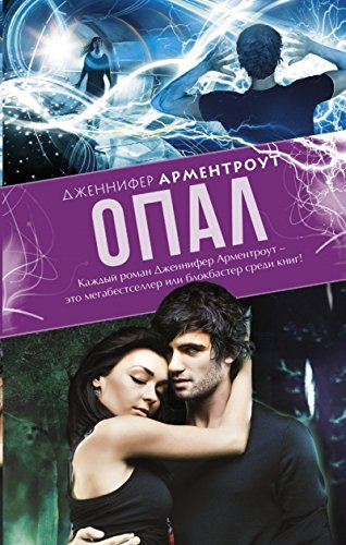 Opal [Russian] 5170846495 Book Cover