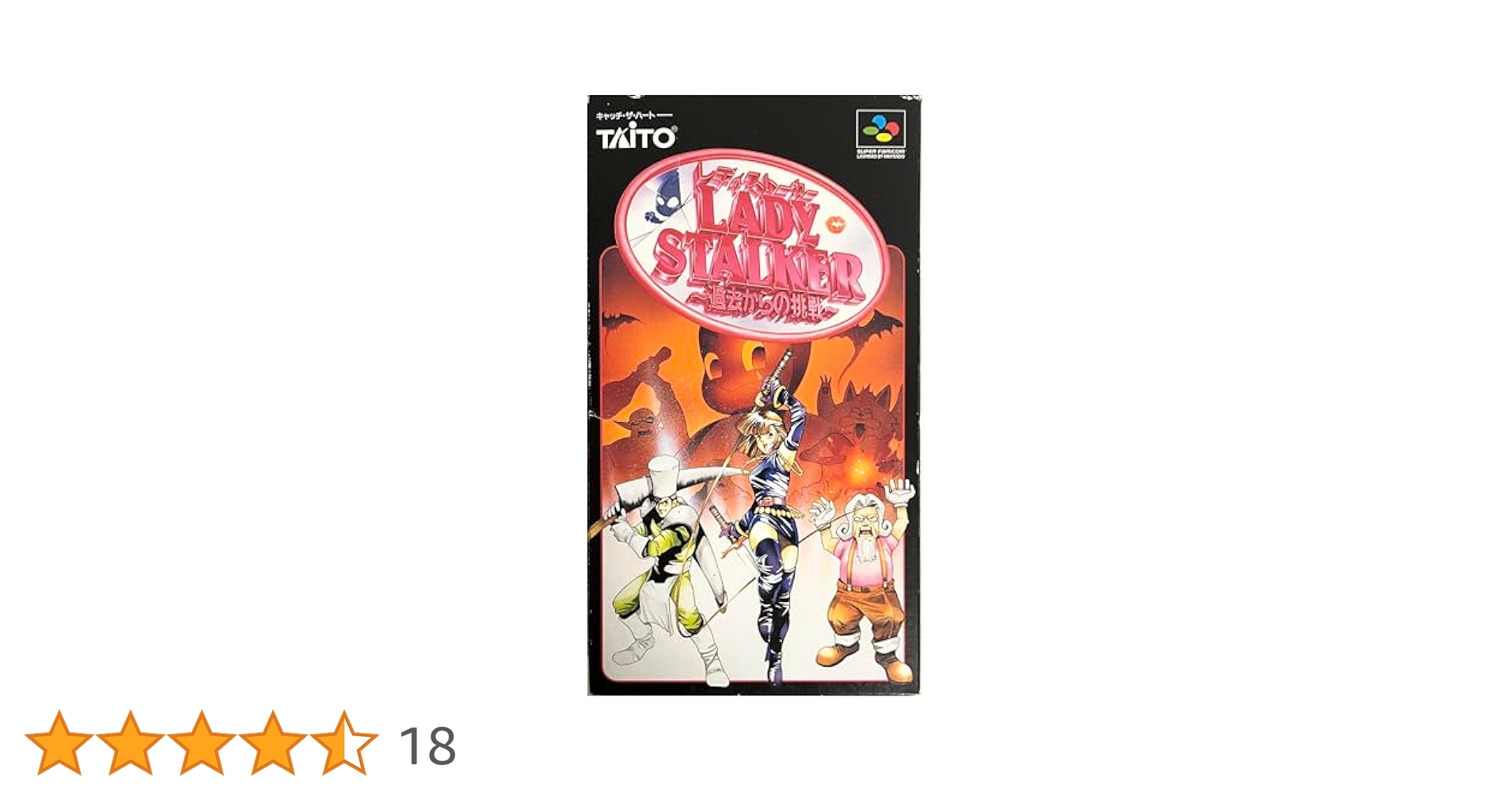 Amazon | レディストーカー ~過去からの挑戦~ | ゲームソフト