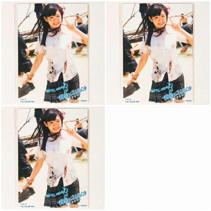 Amazon.co.jp: NMB48 渡辺美優紀 僕らのユリイカ☆ぐるぐる王国☆特典 