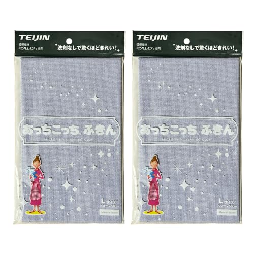 ラベンダー(L) x 2枚 【TEIJIN】あっちこっちふきん 「Lサイズ(33cm × 55cm)」 薄手版