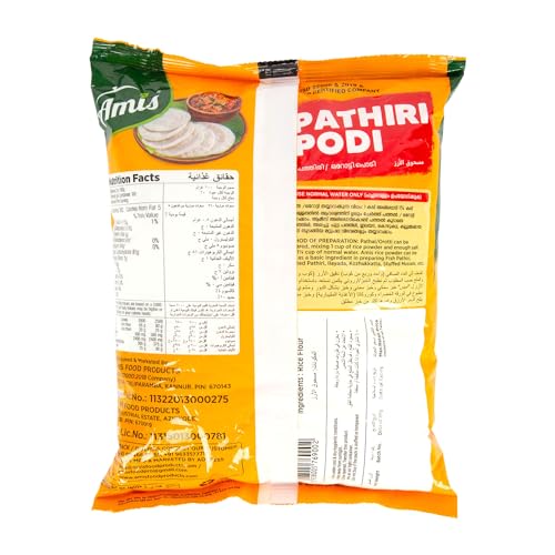 مسحوق الارز الخام من اميس 1 كغم