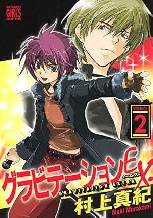 グラビテーション　全14冊 グラビテーション 全14冊
