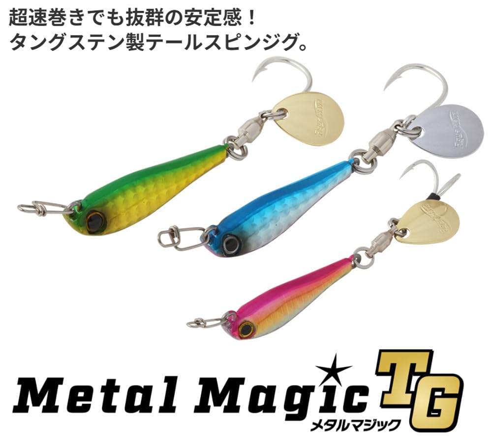 No.3169 メタルマジックTG 40g 5個 No.3169 メタルマジックTG 40g 5個 メタルマジックtg 40g」の人気商品