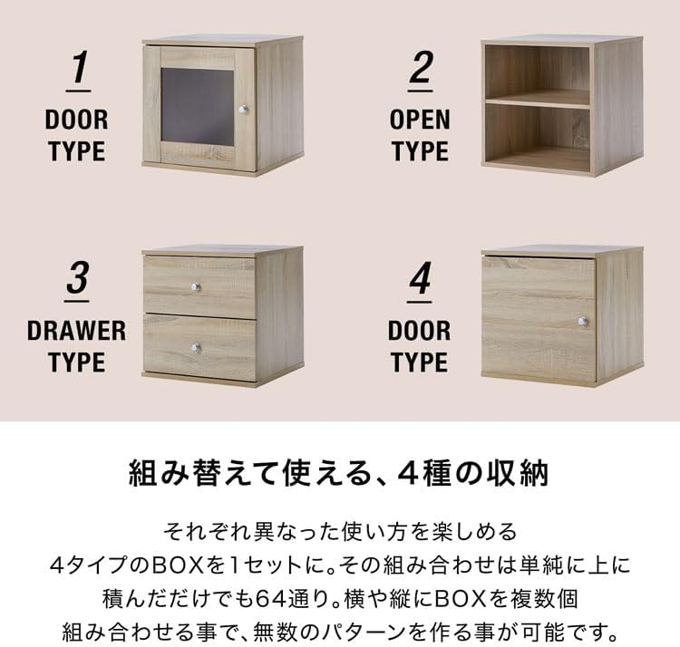 Amazon｜収納棚 扉付き キューブボックス 4個セット フタ付き カラー