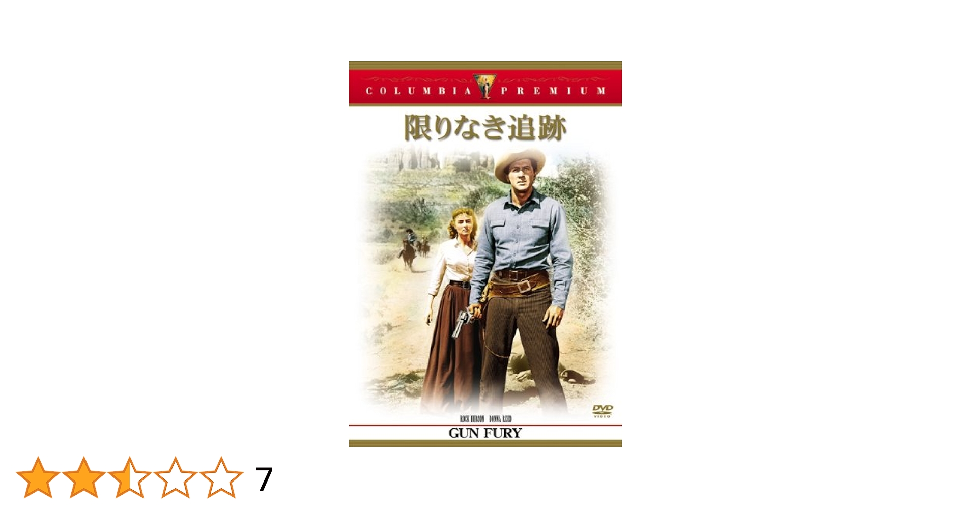(未使用･未開封品)　限りなき追跡 [DVD] tu1jdyt Amazon.co.jp: 限りなき追跡 [DVD] : ロック・ハドソン, ドナ