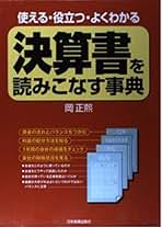 Amazon.co.jp: 岡 正煕: 本
