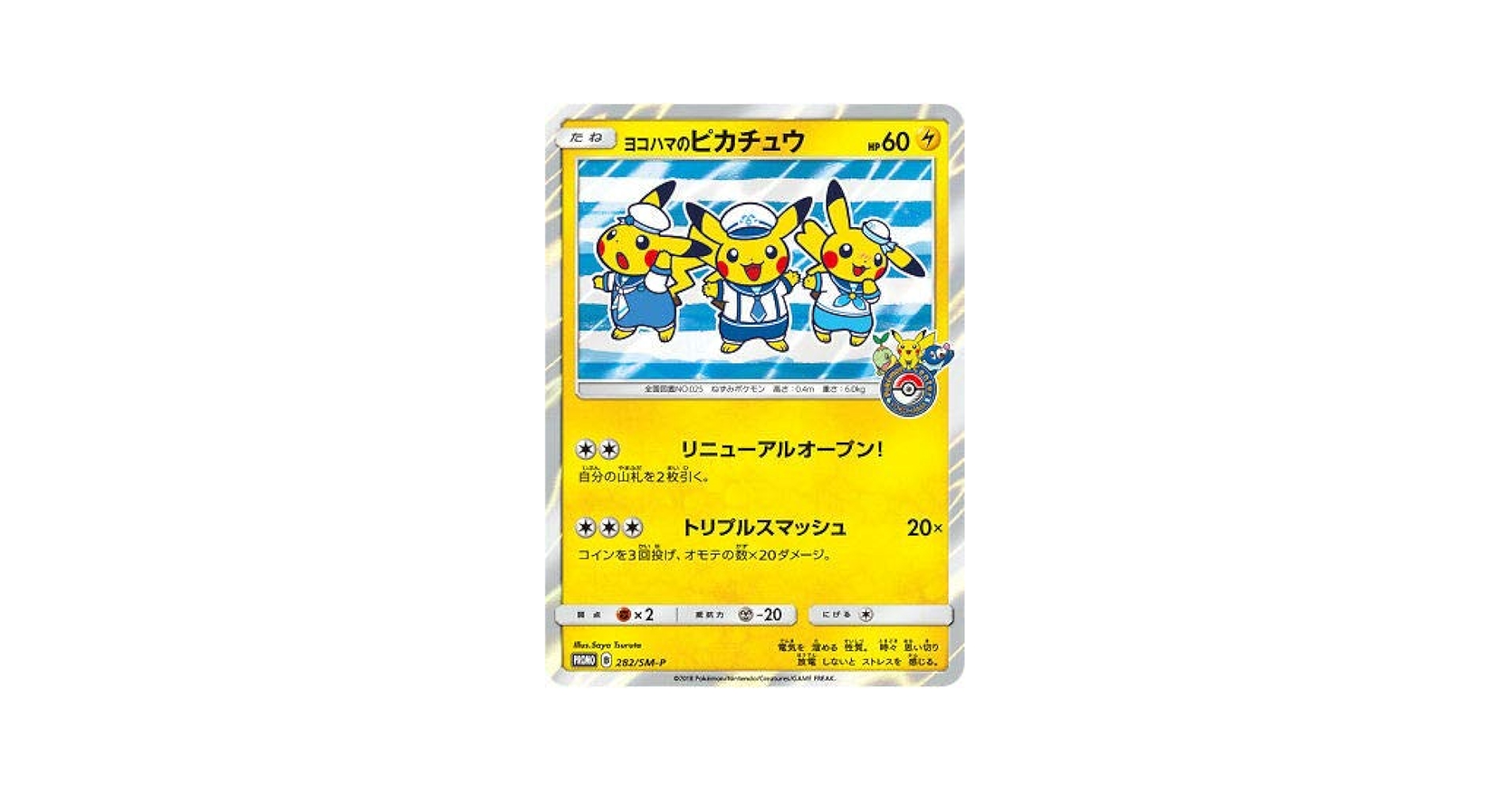 【コレクター必見】2014みなとみらいプロモカードピカチュウ限定配布 2014 ピカチュウ PSA 10 - カルドバ