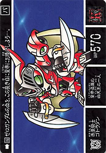Amazon | SDガンダム カードダス ゼロガンダムの血を、この良き日に