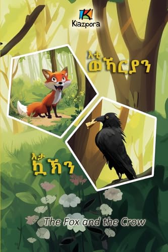 Eti'WeKarya'n Eta KaK'n - እቲ ወኻርያን እታ ኳኽን - The Fox and the Crow (Tigrinya Edition)