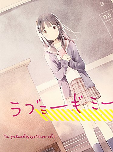 Love Me Gimme [Limited]
