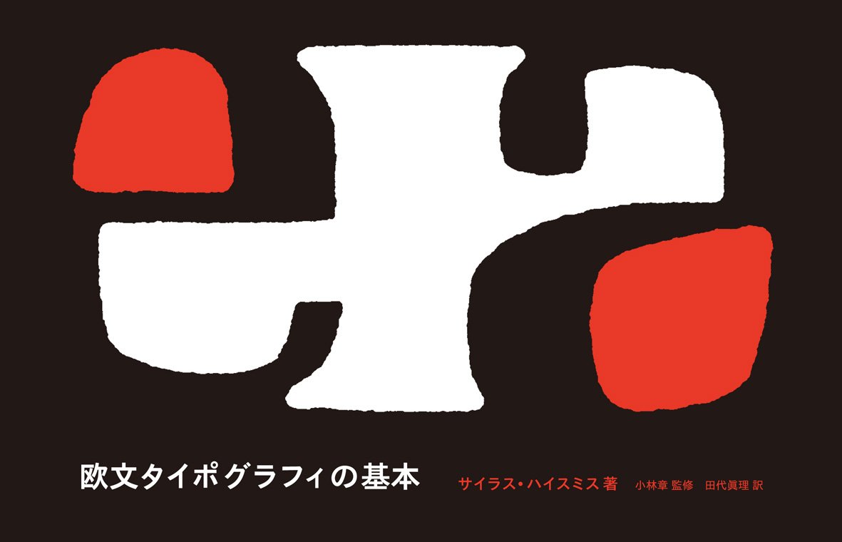 Obun taipogurafi no kihon.